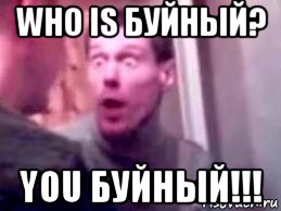 who is буйный? you буйный!!!, Мем   буйный славик