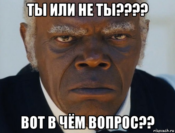 ты или не ты???? вот в чём вопрос??, Мем   Что этот ниггер себе позволяет