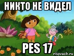 никто не видел pes 17, Мем Даша следопыт