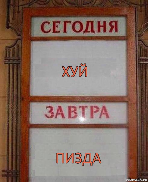 хуй пизда, Комикс дембель