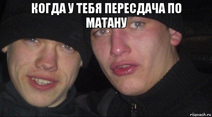 когда у тебя пересдача по матану 