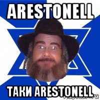 arestonell таки arestonell, Мем Еврей советчик