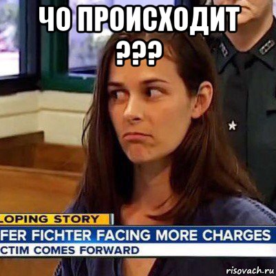 чо происходит ??? , Мем   Фихтер