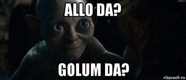 allo da? golum da?, Мем  Где он прячет её