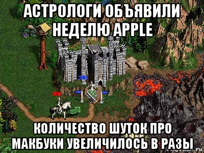 астрологи объявили неделю apple количество шуток про макбуки увеличилось в разы, Мем Герои 3