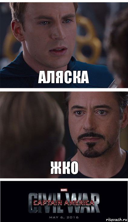 Аляска Жко, Комикс   Гражданская Война