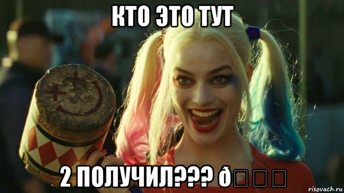 Мем    Harley quinn