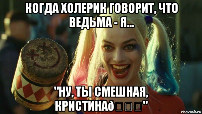 Мем    Harley quinn