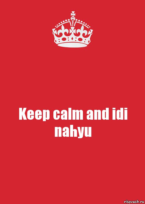 Keep calm and idi nahyu, Комикс Keep Calm 3