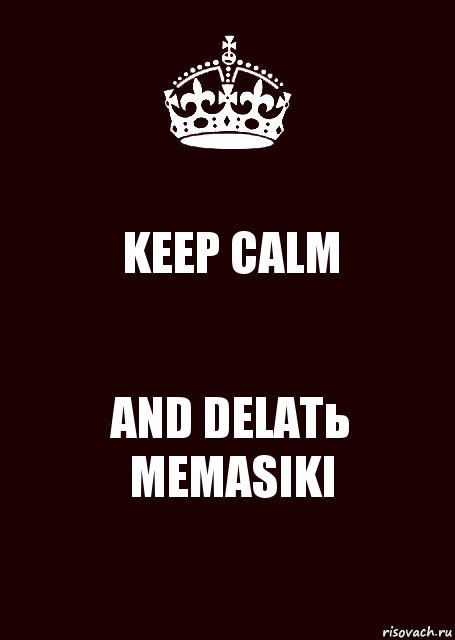 KEEP CALM AND DELATь MEMASIKI, Комикс keep calm