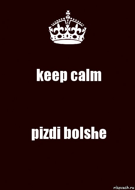 keep calm pizdi bolshe, Комикс keep calm