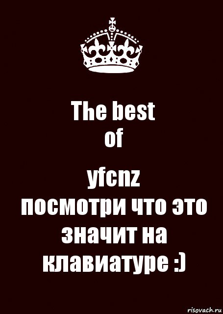 The best
of yfcnz
посмотри что это значит на клавиатуре :), Комикс keep calm