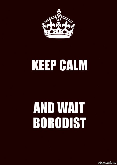 KEEP CALM AND WAIT BORODIST, Комикс keep calm