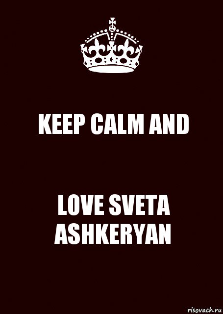 KEEP CALM AND LOVE SVETA ASHKERYAN, Комикс keep calm