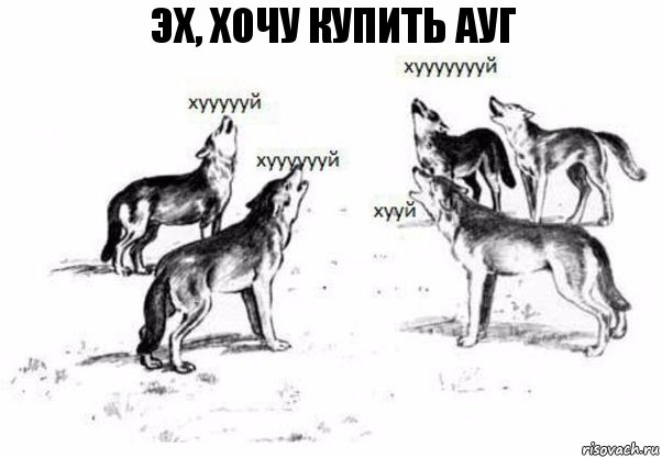 Эх, хочу купить ауг, Комикс Когда хочешь