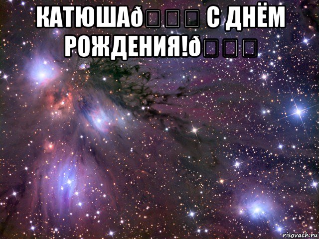 Мем Космос