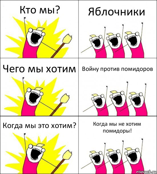 Кто мы? Яблочники Чего мы хотим Войну против помидоров Когда мы это хотим? Когда мы не хотим помидоры!, Комикс кто мы