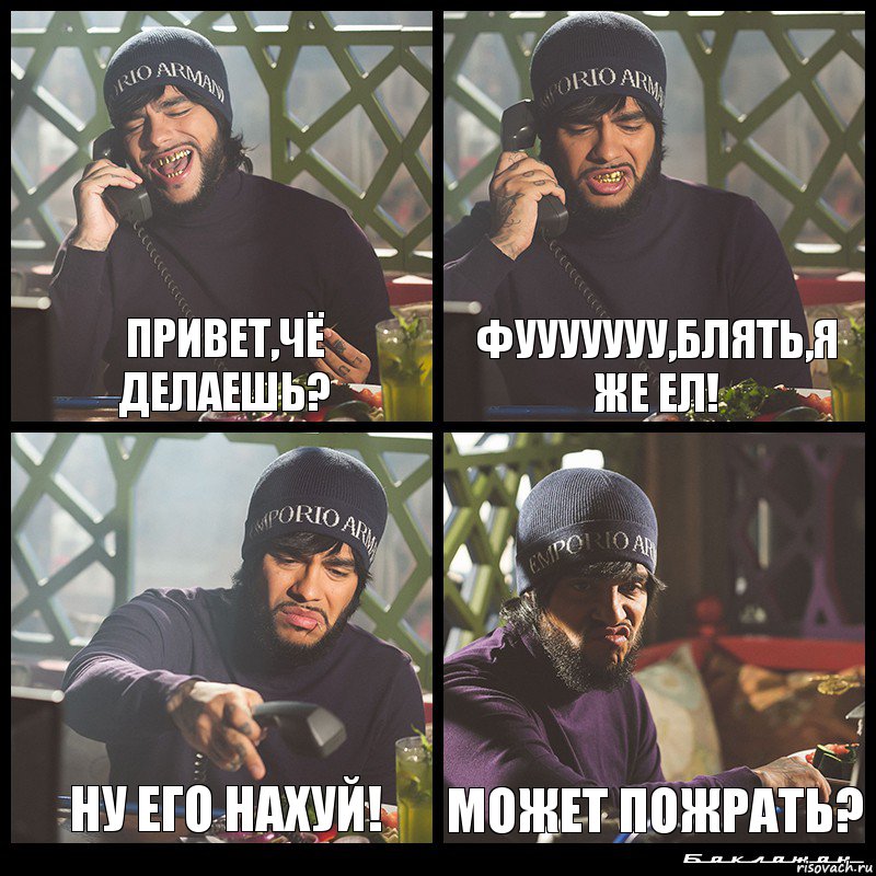 Привет,чё делаешь? Фууууууу,блять,я же ел! Ну его нахуй! Может пожрать?, Комикс  Лада Седан Баклажан