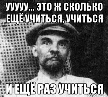 ууууу... это ж сколько ещё учиться, учиться и ещё раз учиться