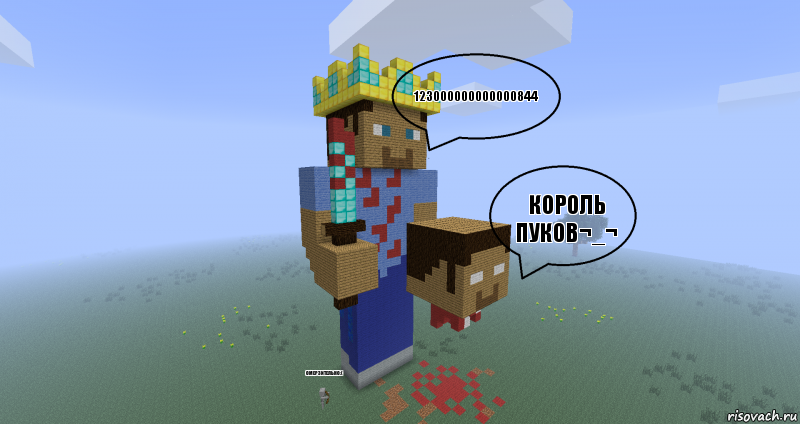 123000000000000844 король пуков¬_¬ омерзительно:(, Комикс Minecraft