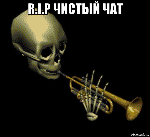 r.i.p чистый чат , Мем Мистер дудец