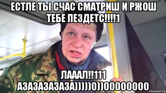 естле ты счас сматриш и ржош тебе пездетс!!!!1 лааал!!111 азазазазаза)))))0))00000000, Мем Наталья морская пехота