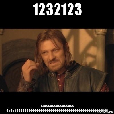 1232123 13456465465465465 454564444444444444444444444444444444444444444444646, Мем Нельзя просто взять