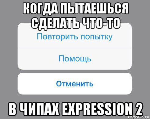 когда пытаешься сделать что-то в чипах expression 2, Мем Отменить Помощь Повторить попытку