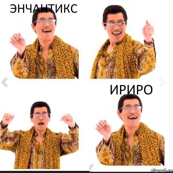 ЭНЧАНТИКС  Ириро, Комикс     PAPP