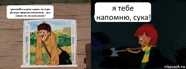 троллейбусы рано в депо, не горят фонари, веерные отключения... вам ничего это не напомнило? я тебе напомню, сука!