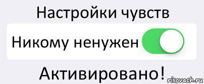 Настройки чувств Никому ненужен Активировано!, Комикс Переключатель