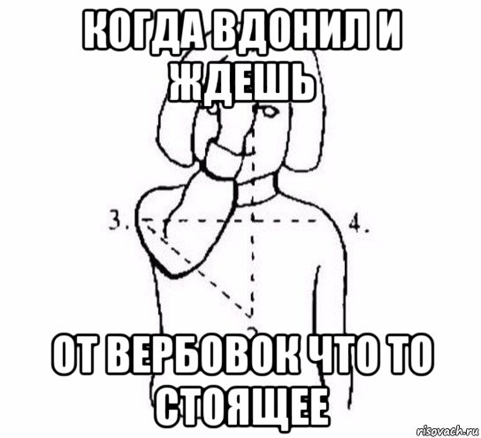 когда вдонил и ждешь от вербовок что то стоящее, Мем  Перекреститься