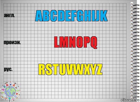 abcdefghijk lmnopq rstuvwxyz, Комикс  Перевод с английского