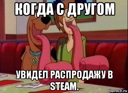 когда с другом увидел распродажу в steam., Мем Скуби ду