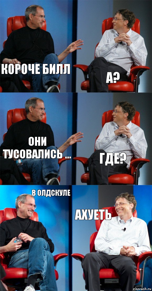 Короче билл А? Они тусовались ... где? В олдскуле ахуеть, Комикс Стив Джобс и Билл Гейтс (6 зон)