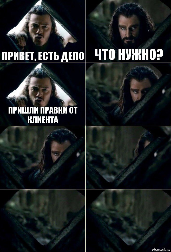 Привет, есть дело Что нужно? Пришли правки от клиента     , Комикс  Стой но ты же обещал