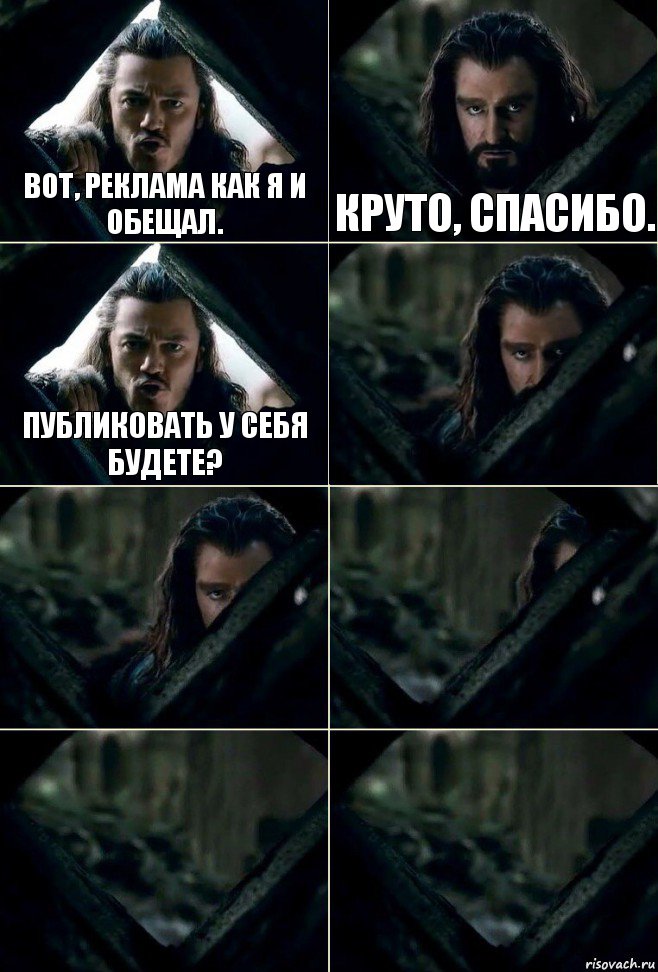 Вот, реклама как я и обещал. Круто, спасибо. Публиковать у себя будете?     , Комикс  Стой но ты же обещал