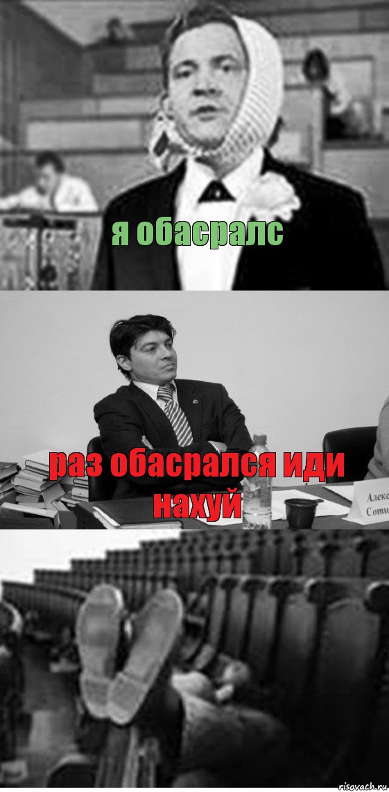 я обасралс раз обасрался иди нахуй, Комикс Суровый препод