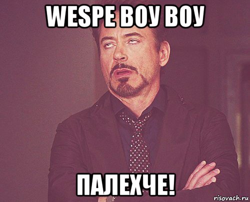 wespe воу воу палехче!, Мем твое выражение лица