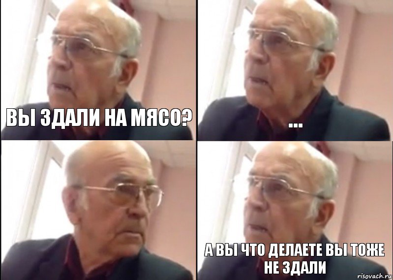 вы здали на мясо? ... а вы что делаете вы тоже не здали, Комикс   Ты староста