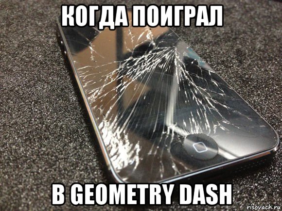 когда поиграл в geometry dash, Мем узбагойся