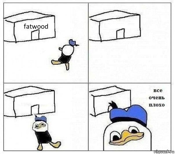 fatwood   , Комикс Все очень плохо