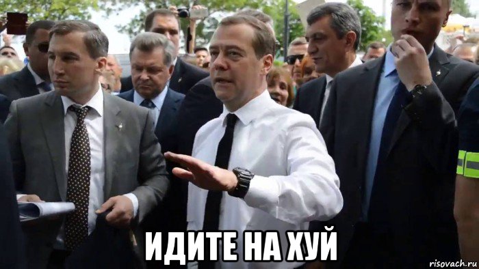  идите на хуй, Мем Всего хорошего