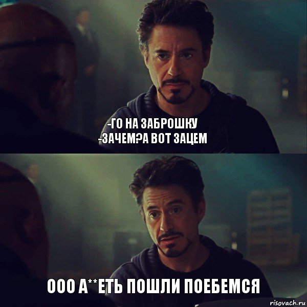 -го на заброшку
-зачем?а вот зацем ооо а**еть пошли поебемся, Комикс Железный человек