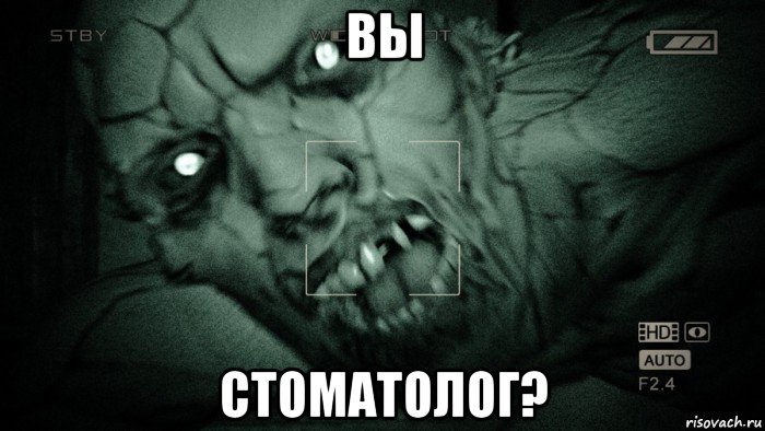 вы стоматолог?, Мем Аутласт