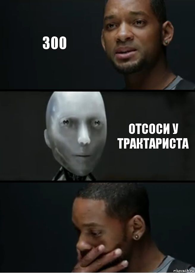 300 Отсоси у трактариста, Комикс багет