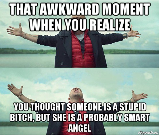 that awkward moment when you realize you thought someone is a stupid bitch, but she is a probably smart angel, Мем Безлимитище