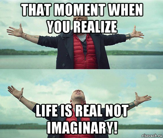 that moment when you realize life is real not imaginary!, Мем Безлимитище