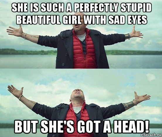 she is such a perfectly stupid beautiful girl with sad eyes but she's got a head!, Мем Безлимитище