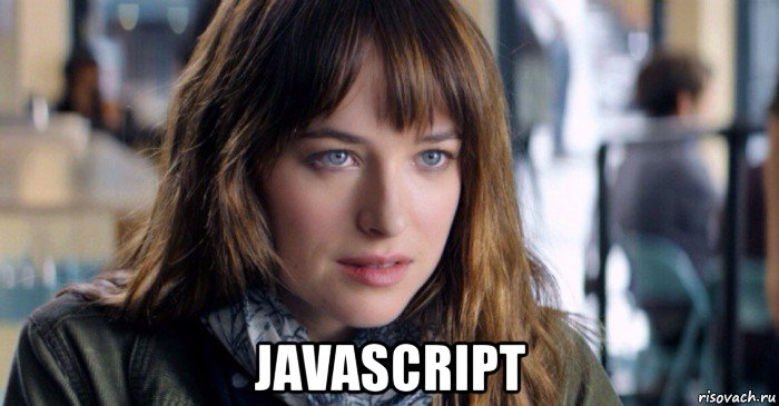  javascript, Мем Больной ублюдок